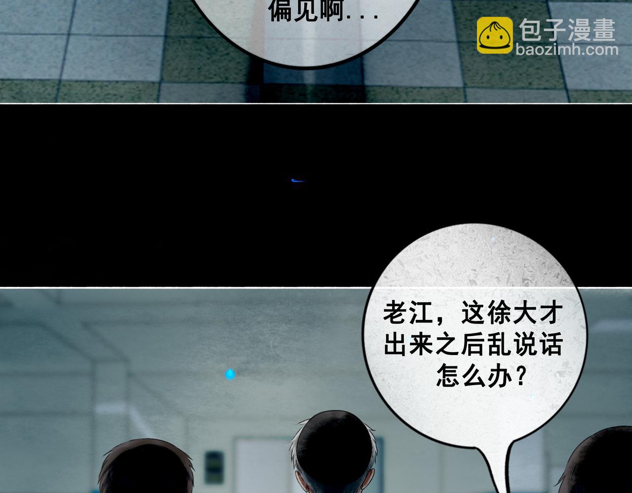 109.心头肉(1/3)-第111话