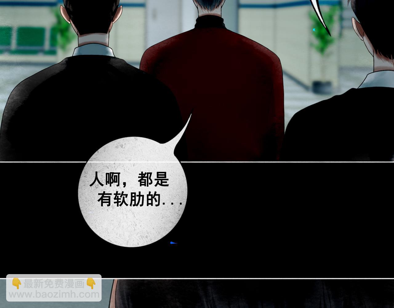 109.心头肉(1/3)-第111话