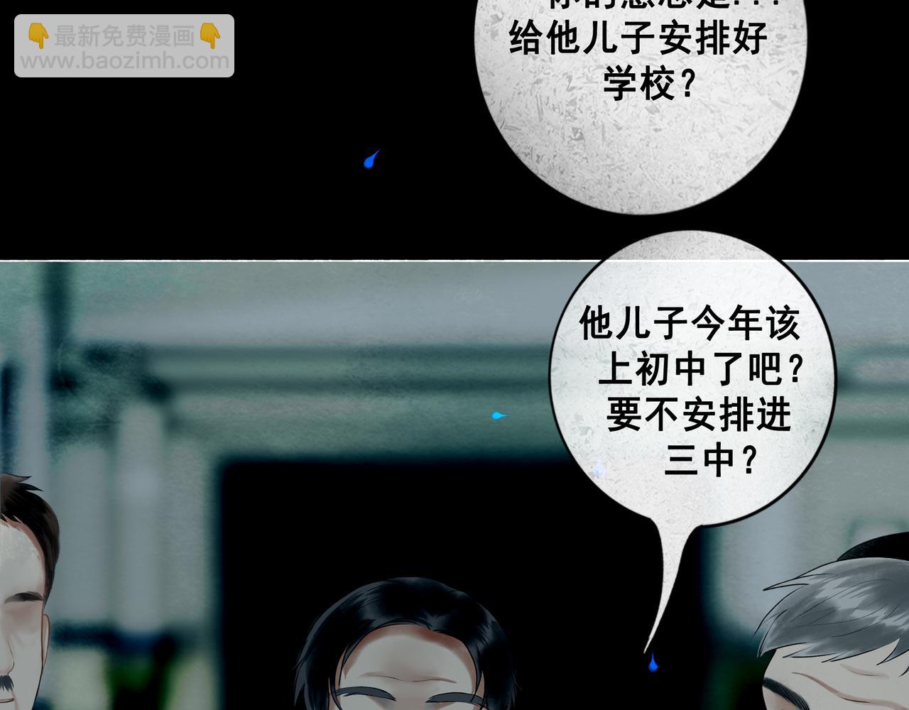 109.心头肉(1/3)-第111话