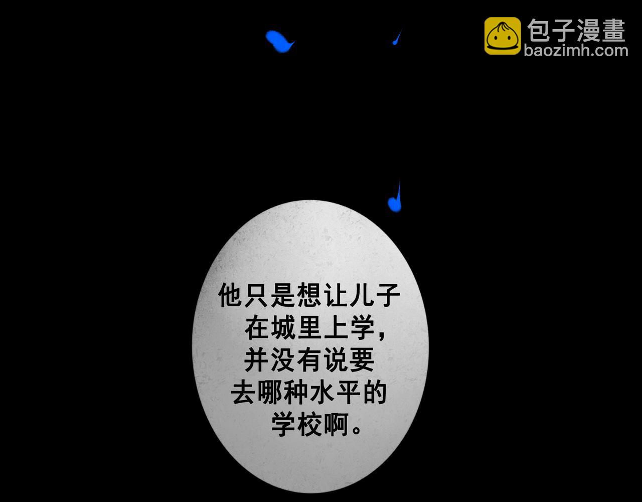 109.心头肉(1/3)-第111话