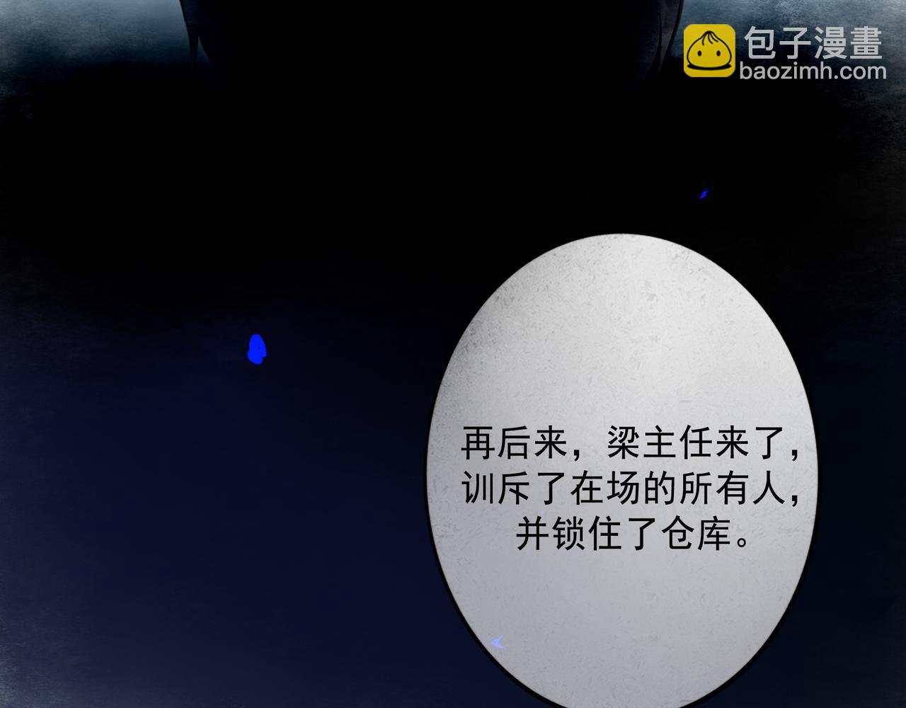 111.原型(1/3)-第113话