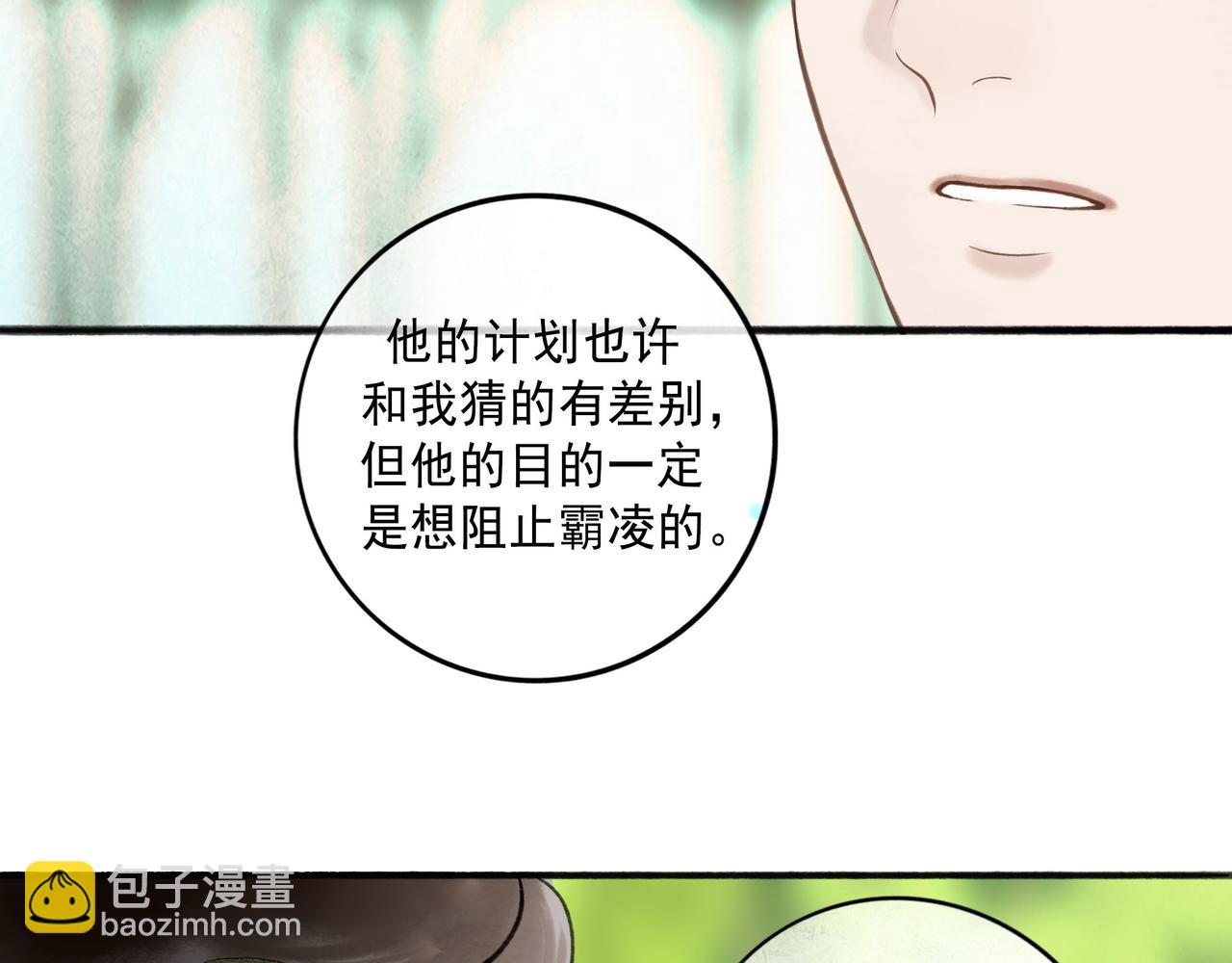 111.原型(1/3)-第113话