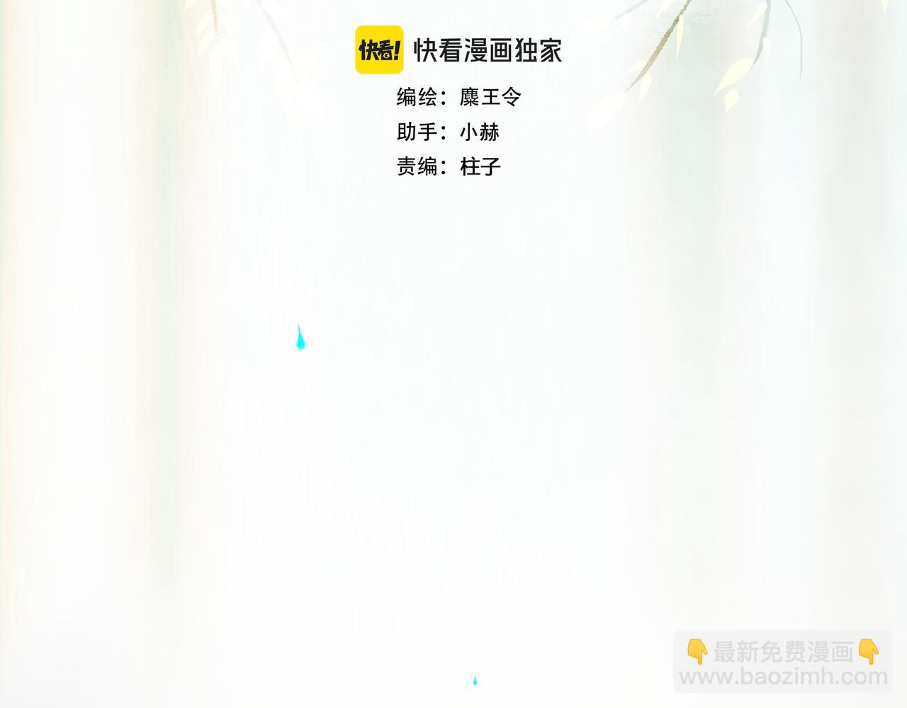 111.原型(1/3)-第113话