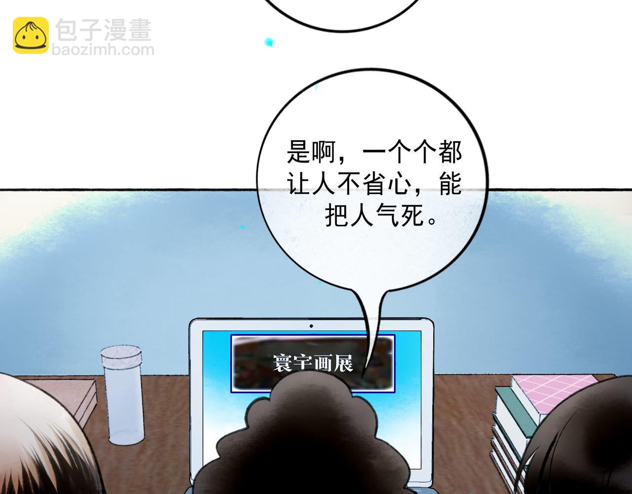 111.原型(1/3)-第113话