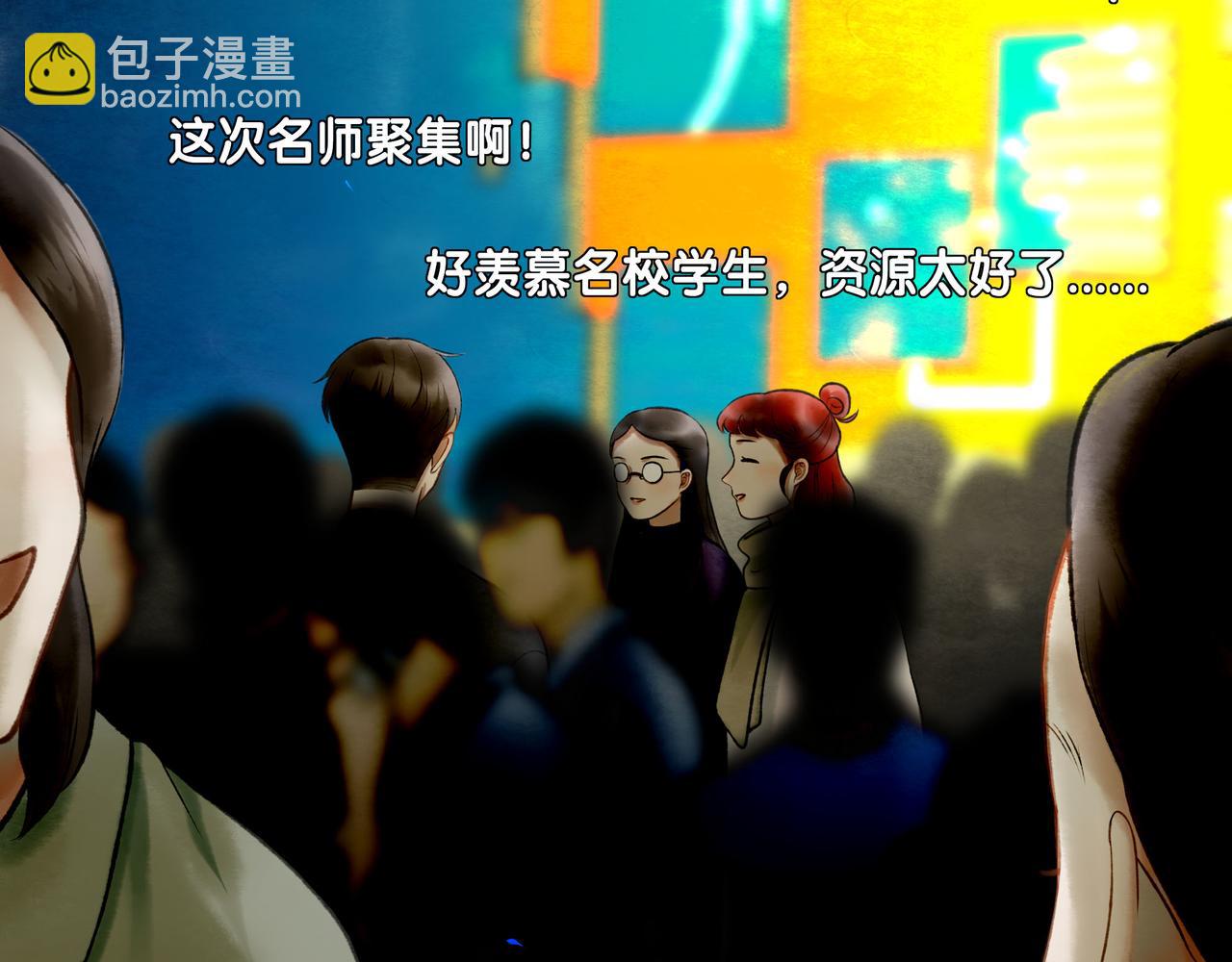 111.原型(1/3)-第113话