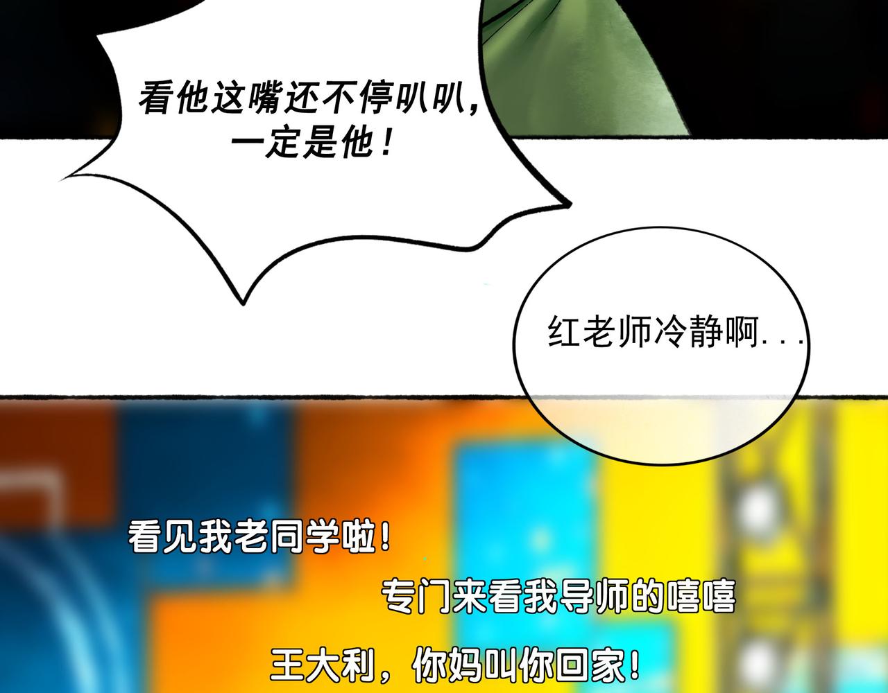 111.原型(1/3)-第113话