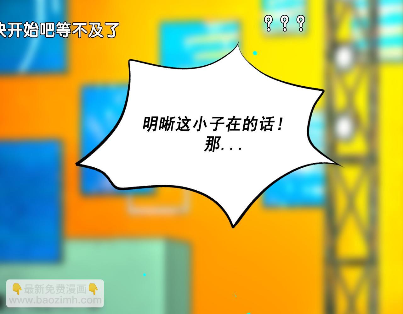 111.原型(1/3)-第113话