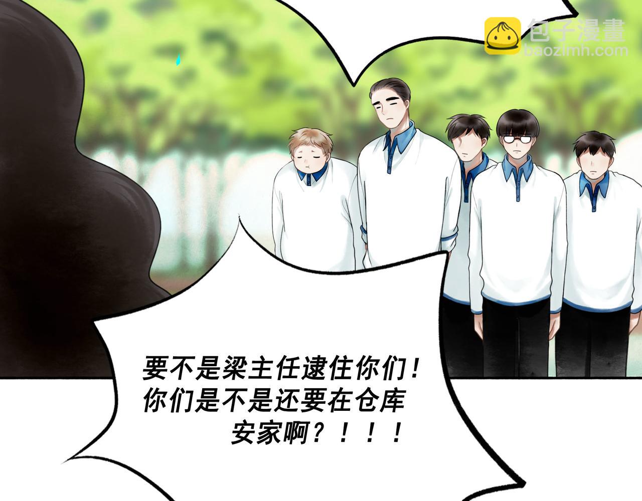 111.原型(1/3)-第113话