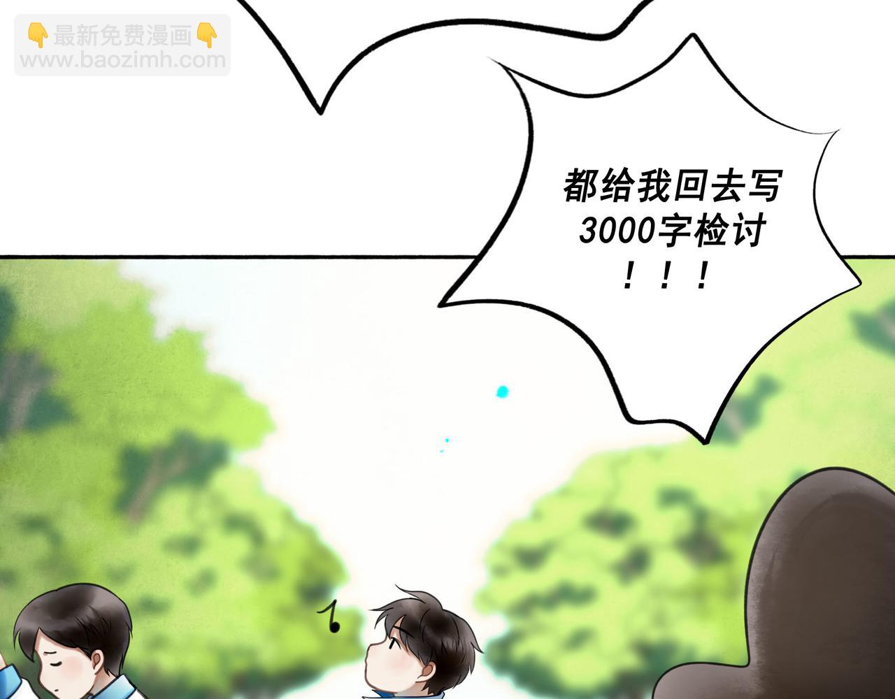 111.原型(1/3)-第113话