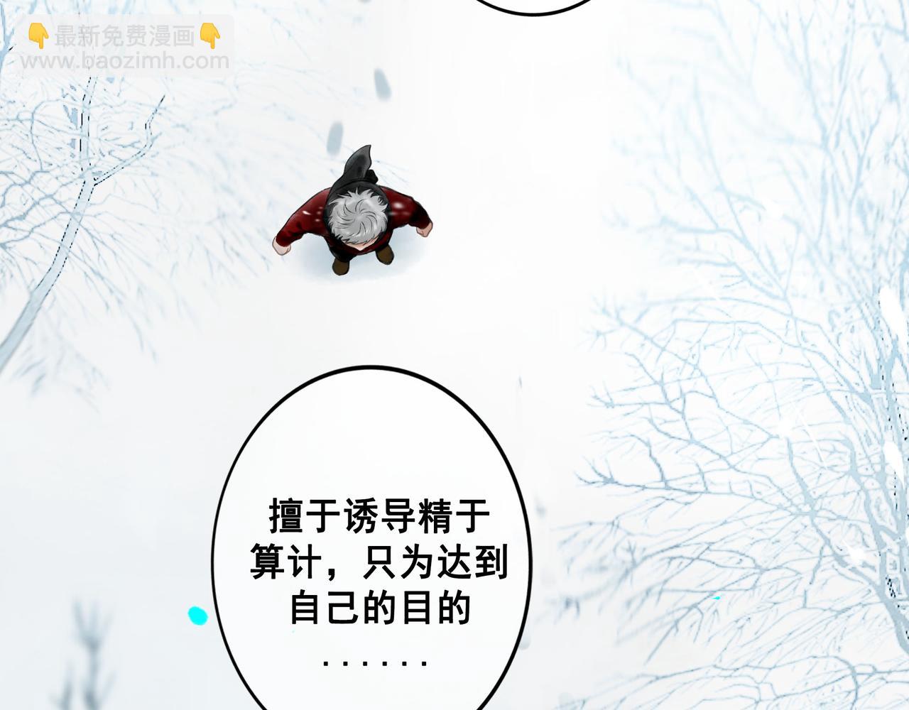 113.完结话 一场冬雪(1/5)-第115话