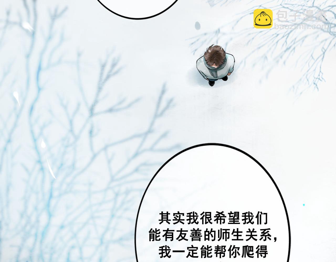 113.完结话 一场冬雪12