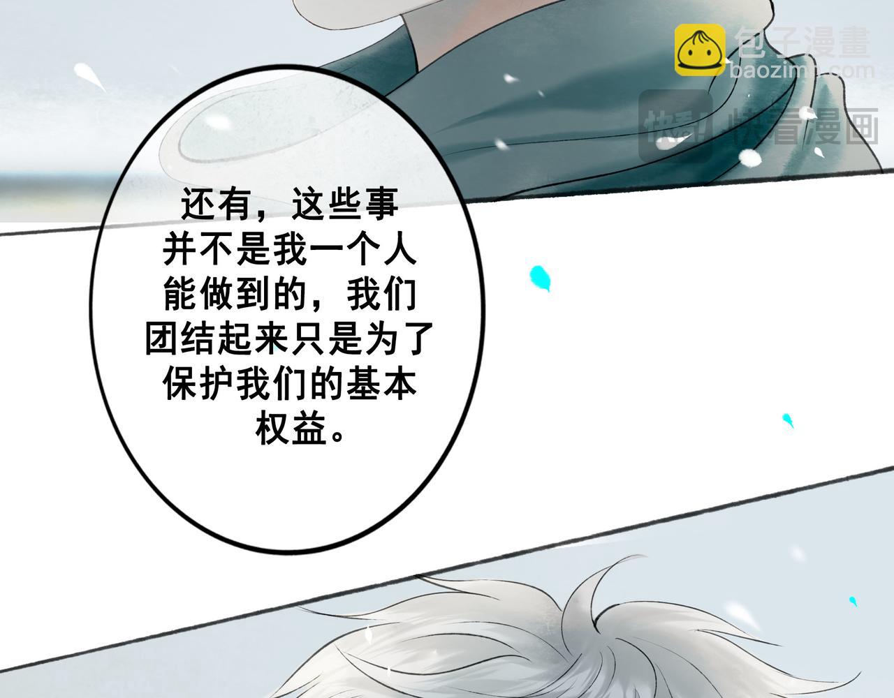 113.完结话 一场冬雪(1/5)-第115话