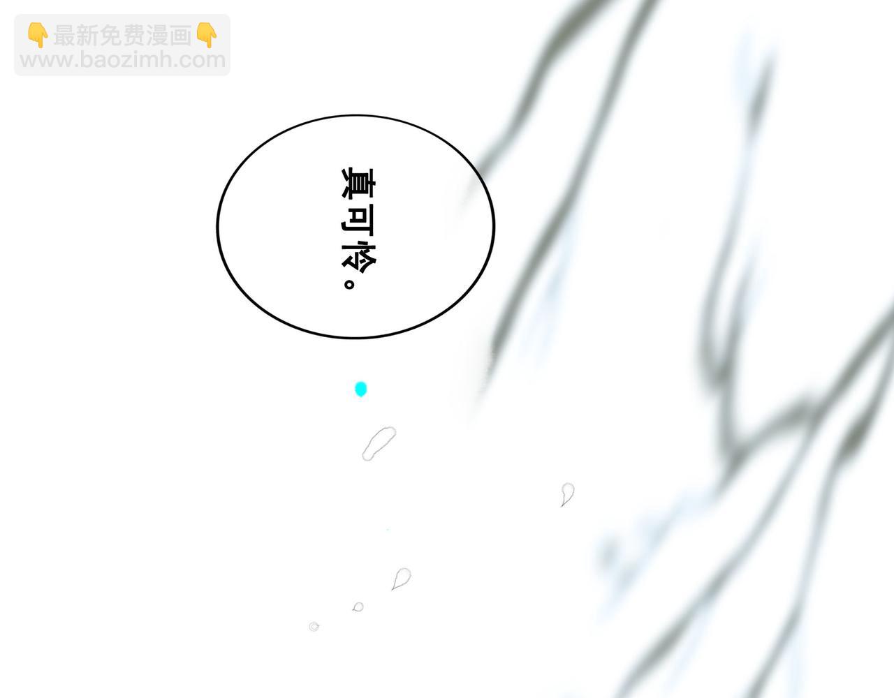 113.完结话 一场冬雪(1/5)-第115话