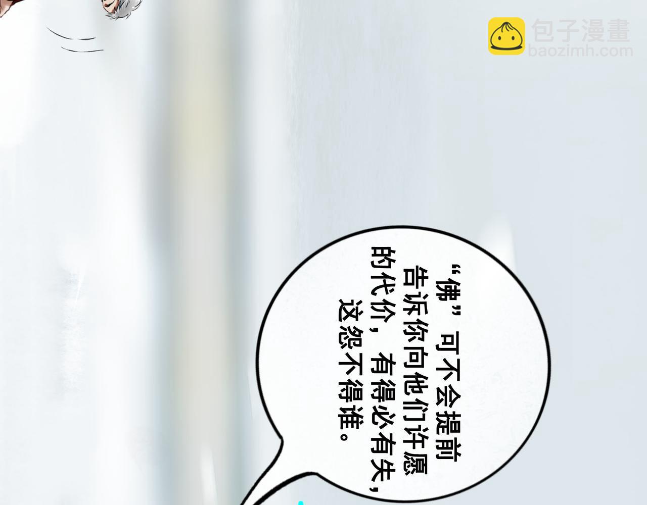 113.完结话 一场冬雪(1/5)-第115话