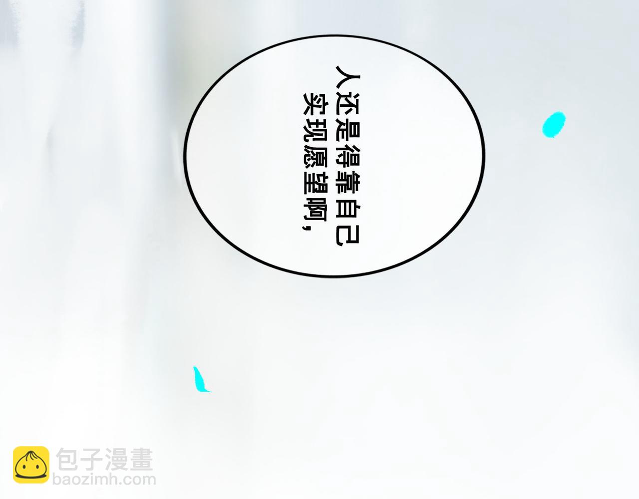 113.完结话 一场冬雪(1/5)-第115话