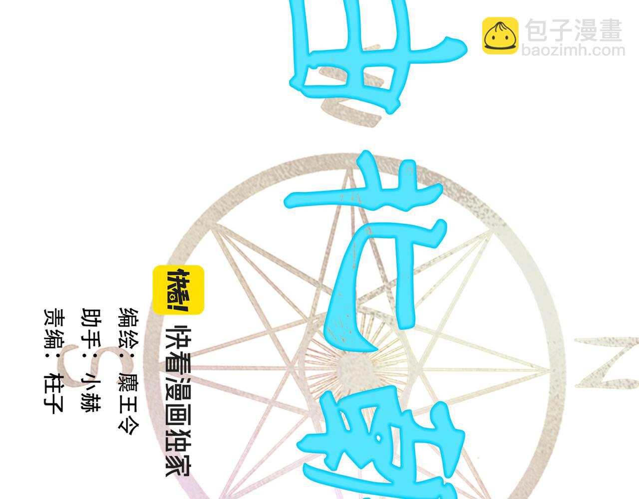 113.完结话 一场冬雪(1/5)-第115话