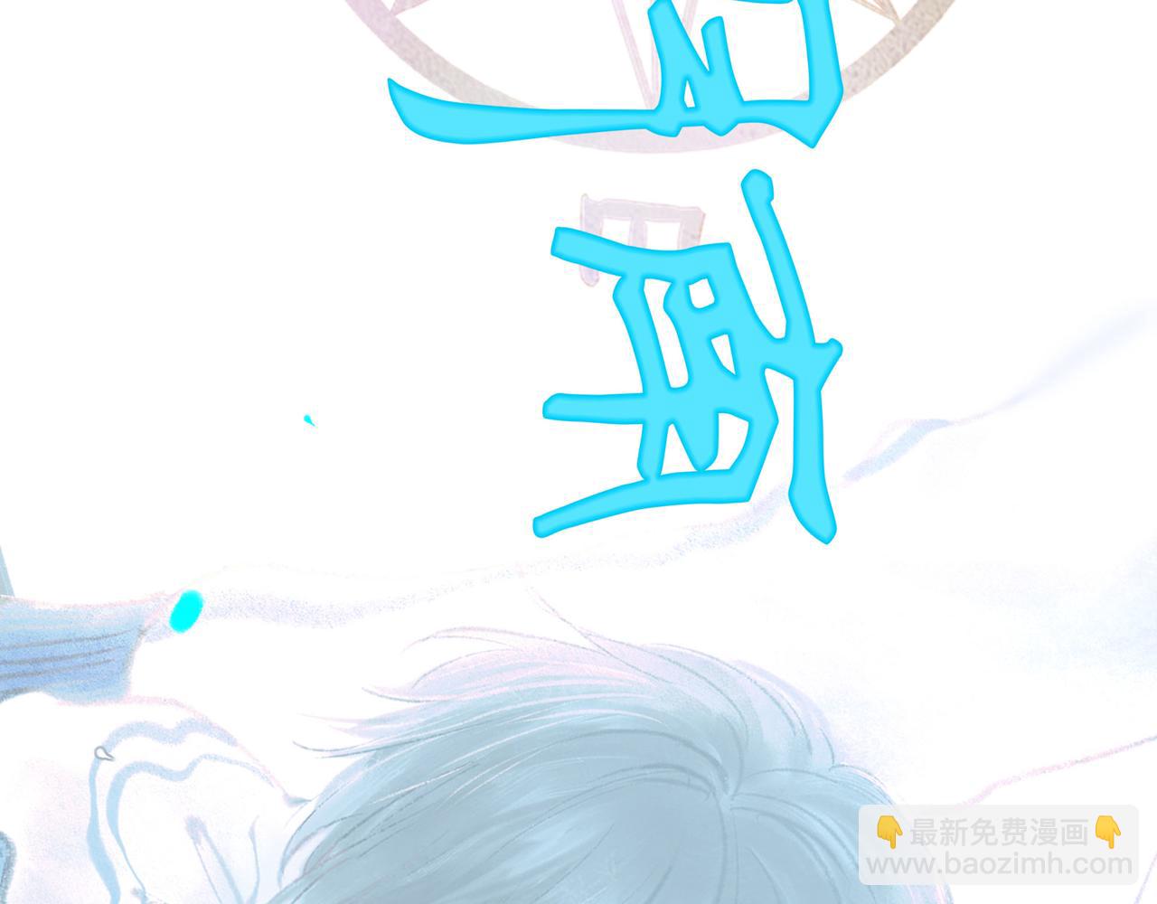 113.完结话 一场冬雪(1/5)-第115话