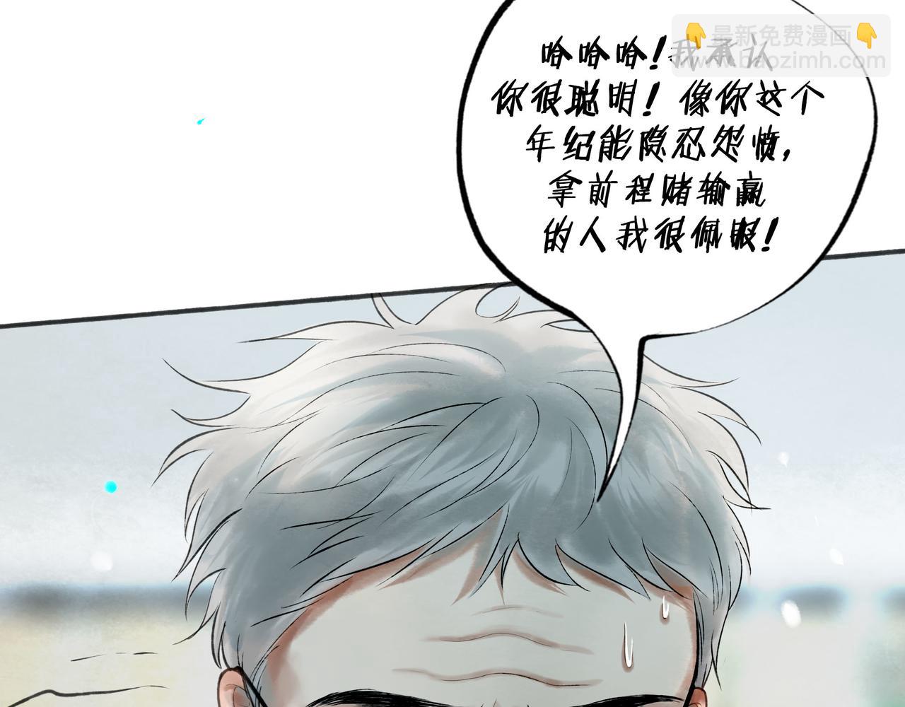 113.完结话 一场冬雪(1/5)-第115话