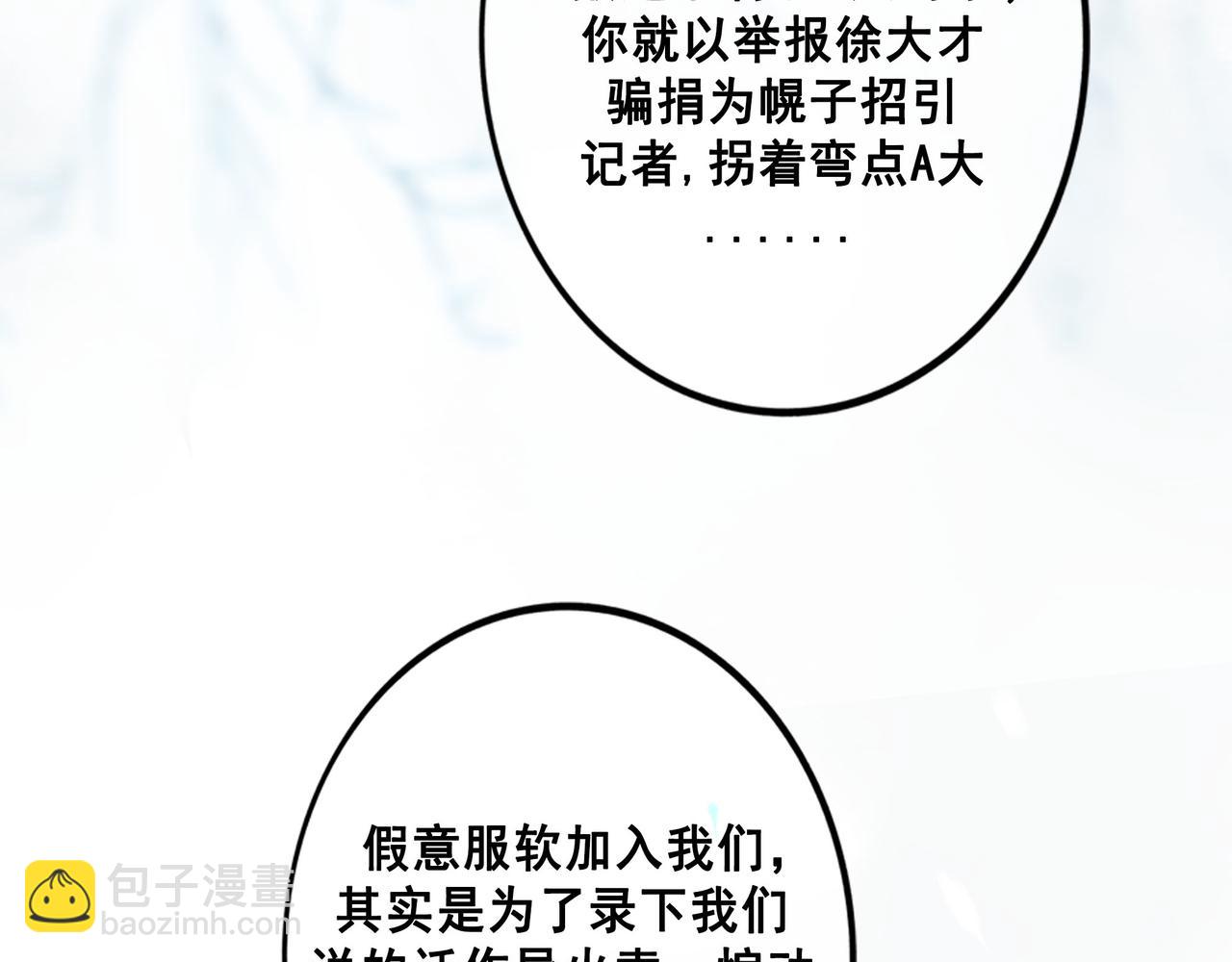 113.完结话 一场冬雪(1/5)-第115话