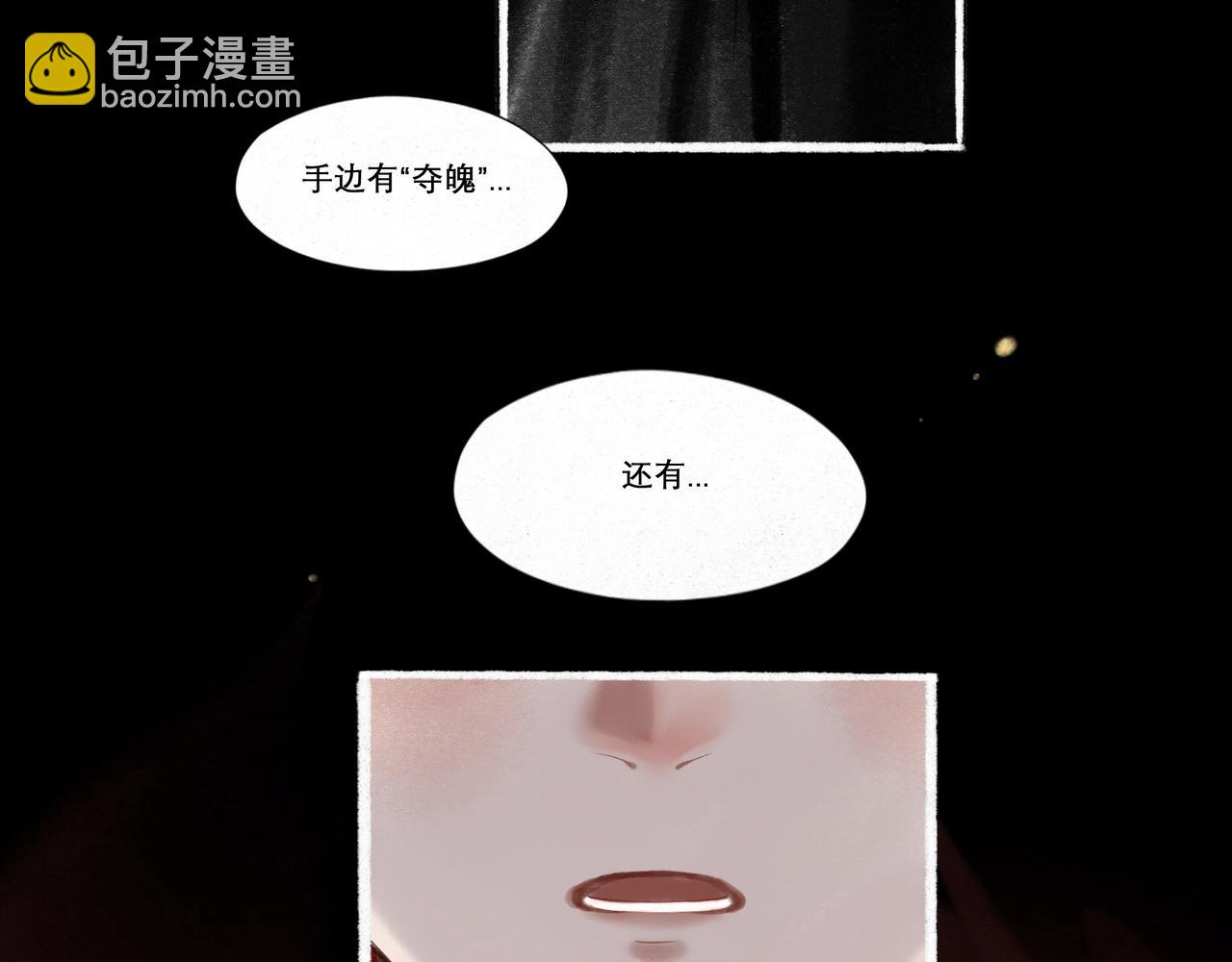 13.前奏(1/2)-第13话