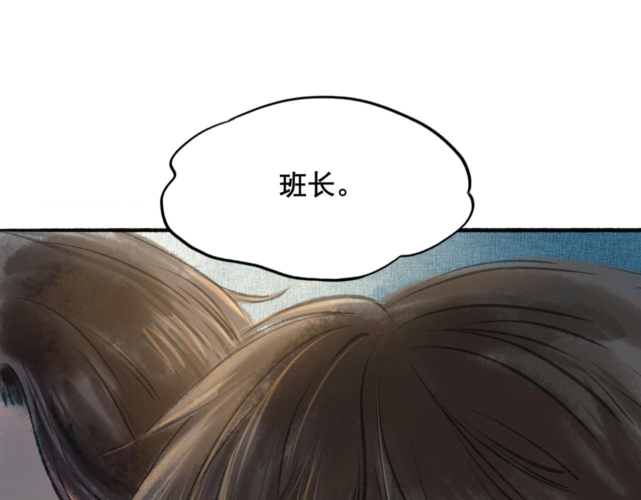 17.不愿揭开的伤疤(1/2)-第17话