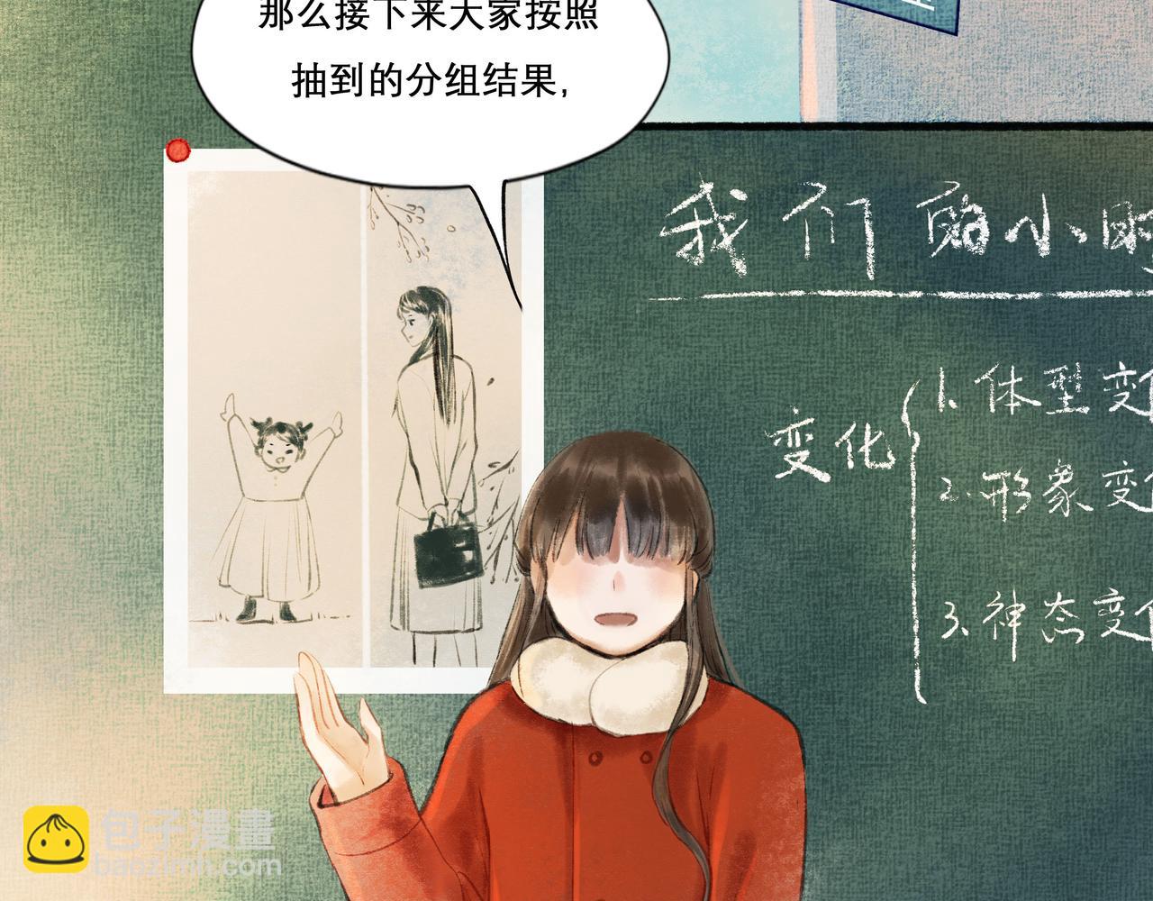 17.不愿揭开的伤疤(1/2)-第17话