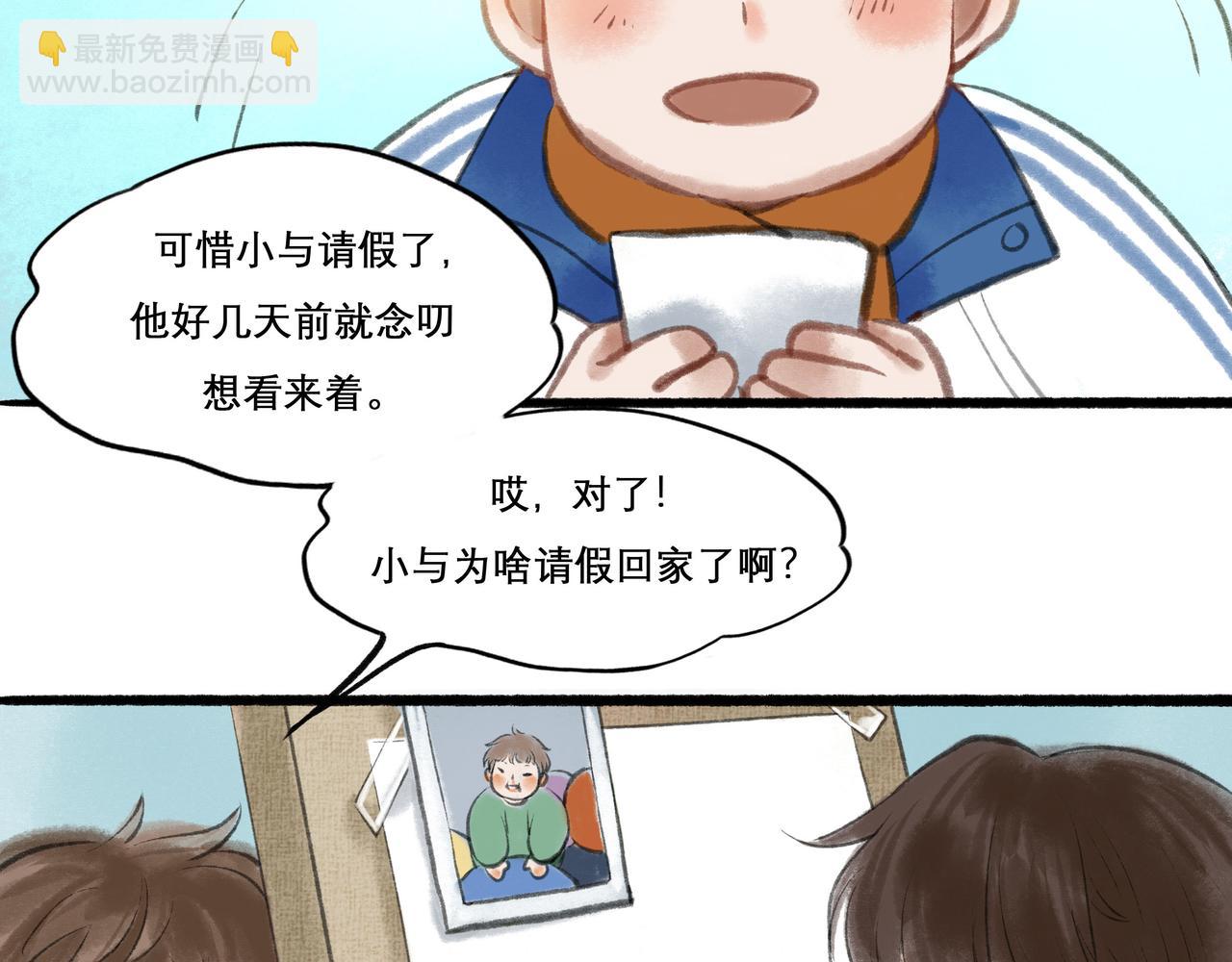 17.不愿揭开的伤疤(1/2)-第17话