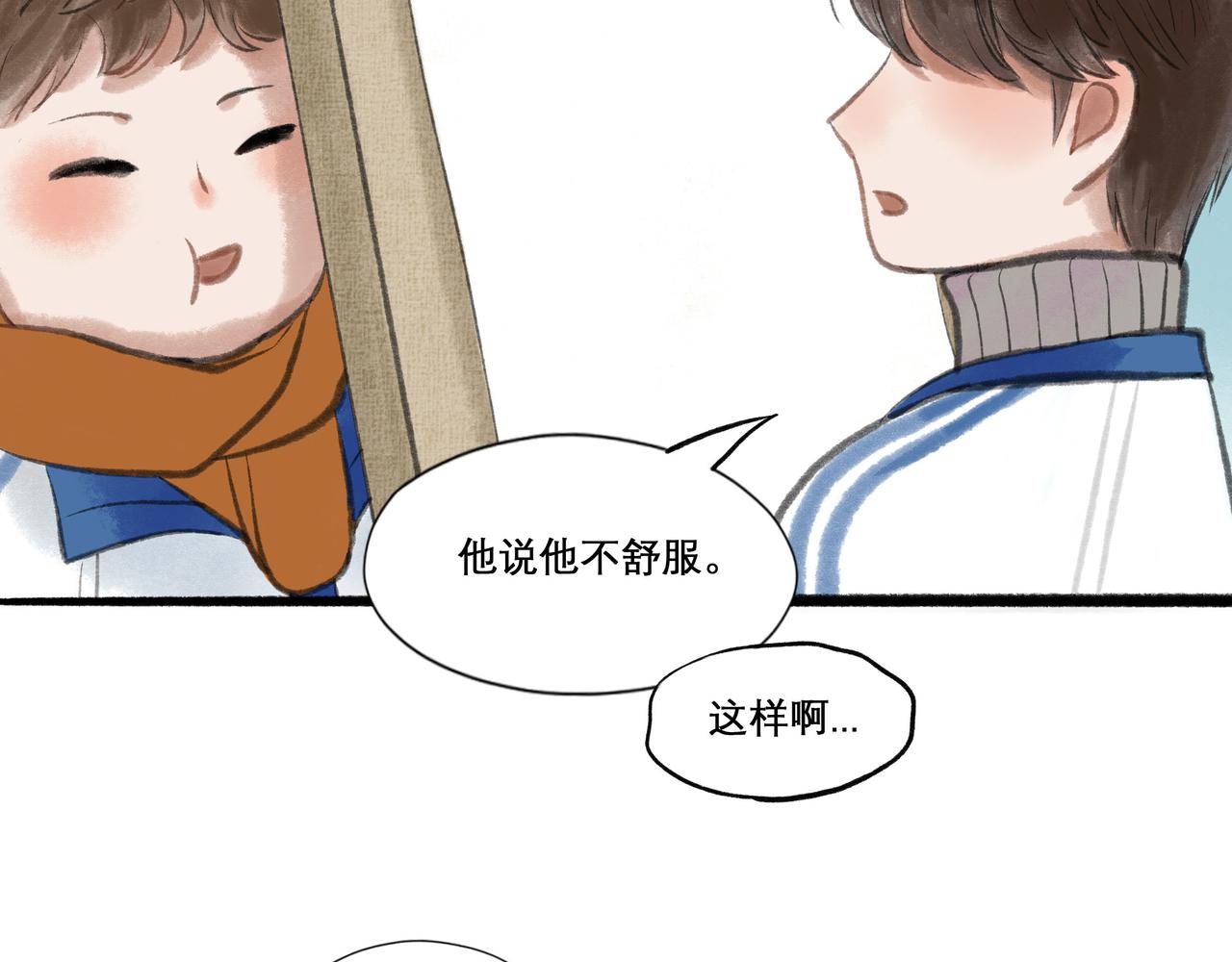 17.不愿揭开的伤疤(1/2)-第17话