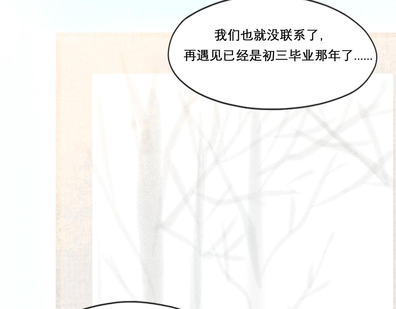 17.不愿揭开的伤疤(1/2)-第17话