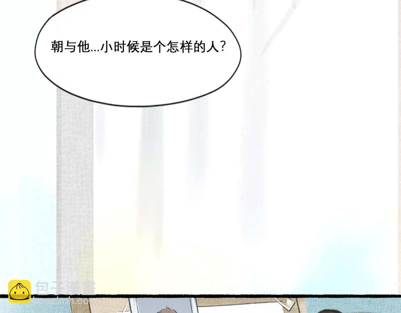 17.不愿揭开的伤疤(1/2)-第17话