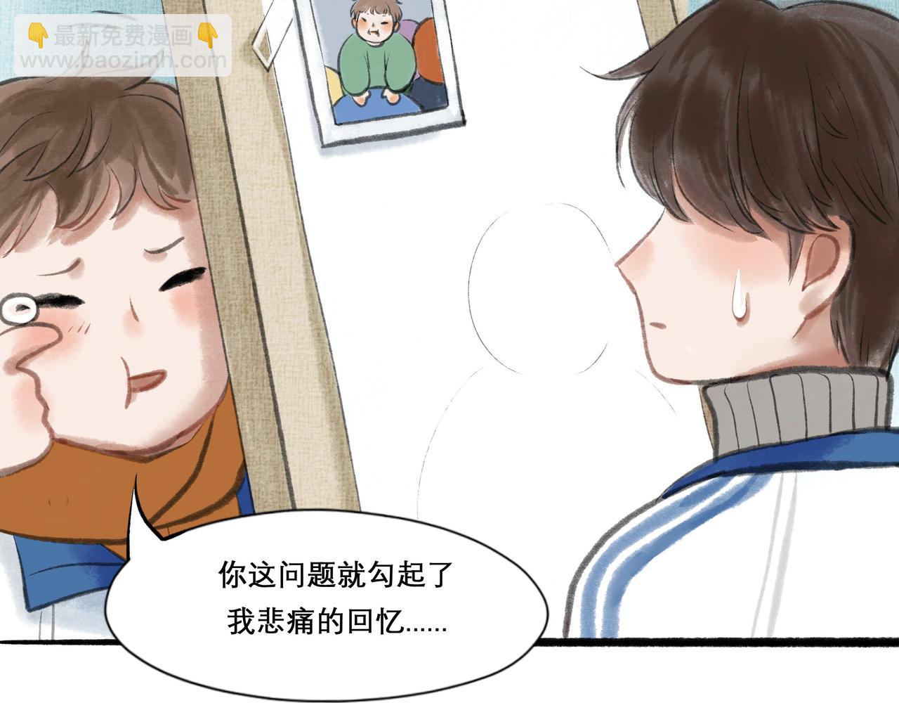 17.不愿揭开的伤疤(1/2)-第17话