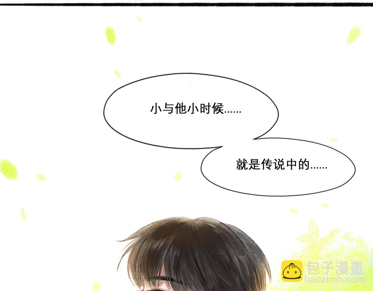 17.不愿揭开的伤疤(1/2)-第17话