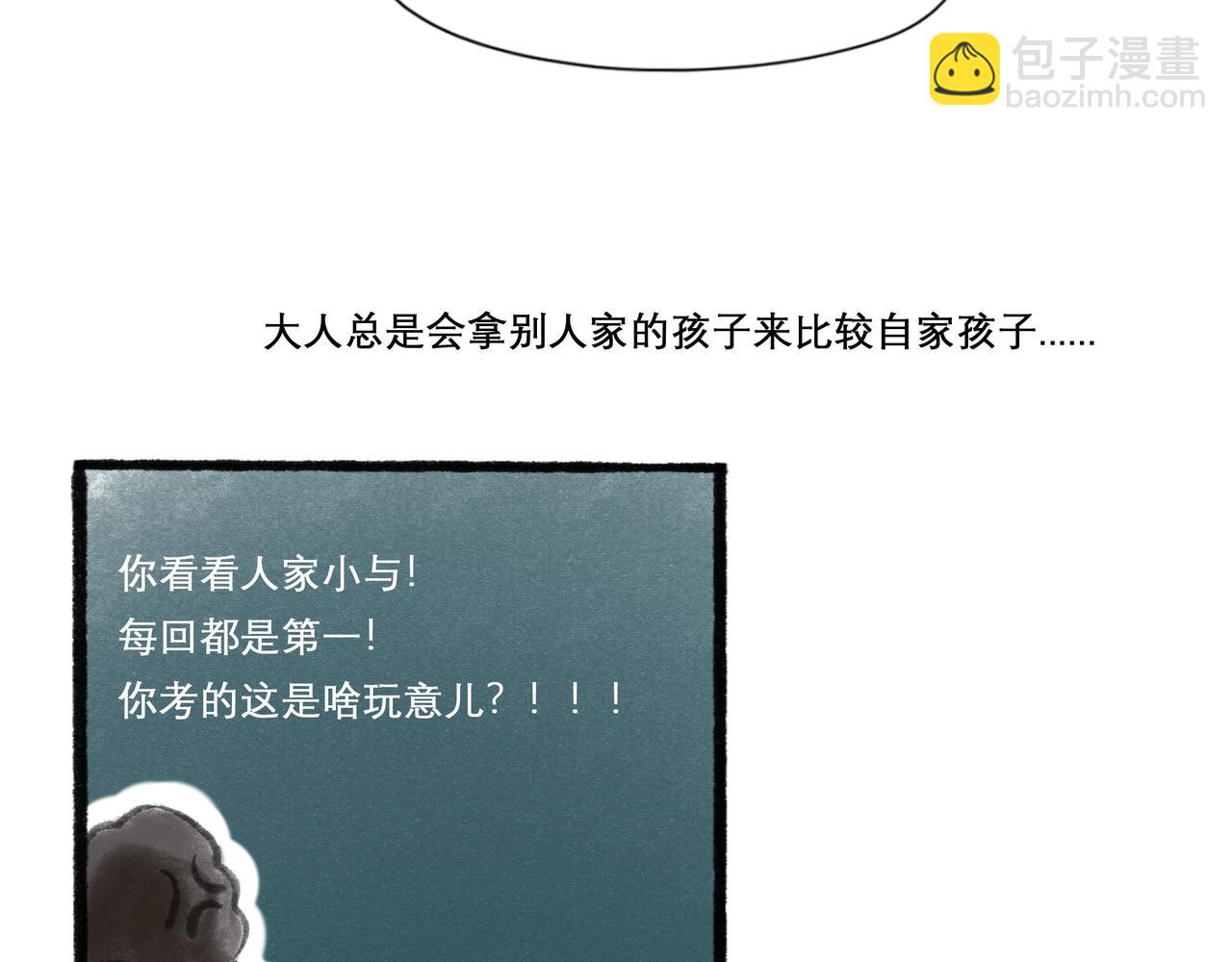 17.不愿揭开的伤疤(1/2)-第17话