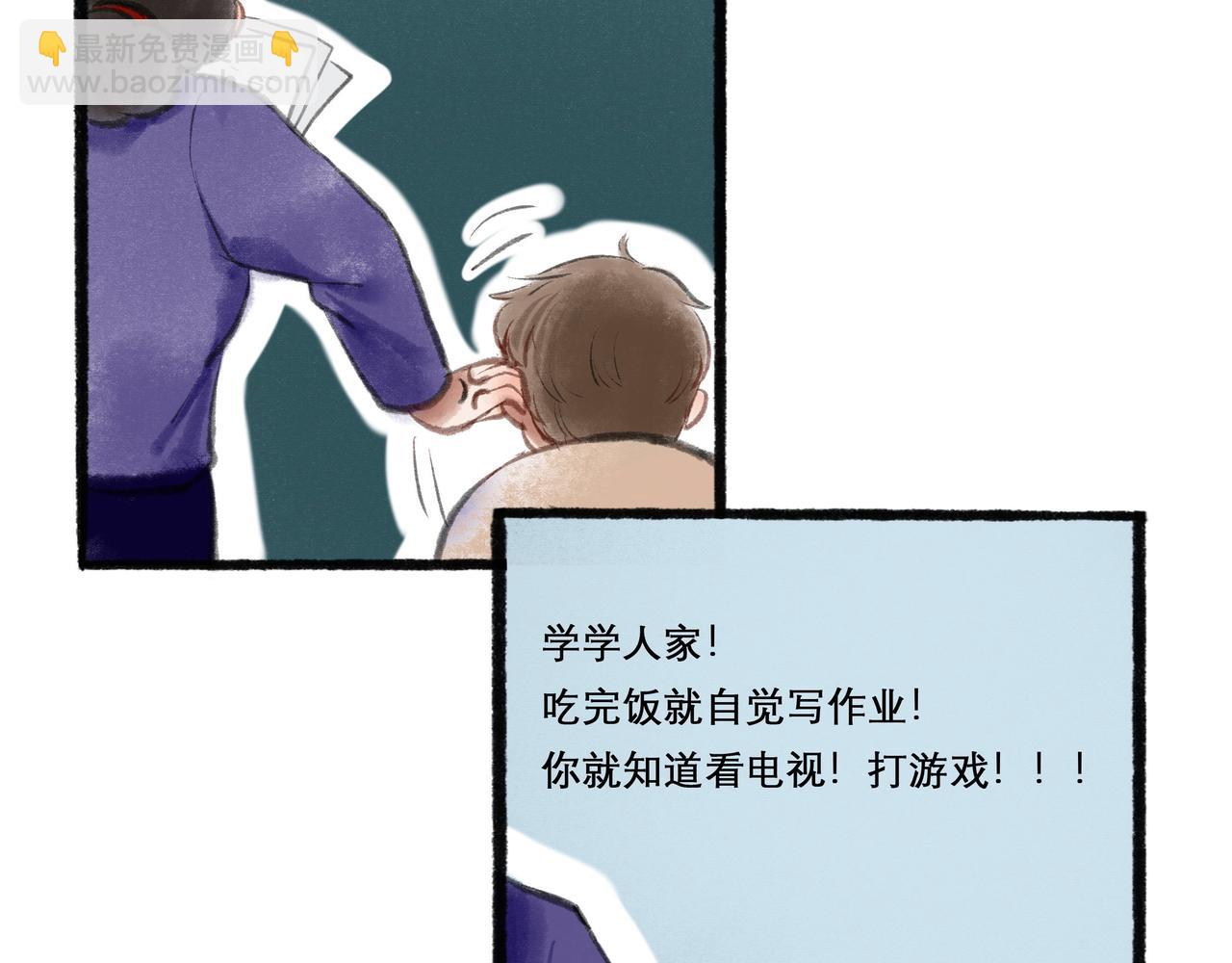 17.不愿揭开的伤疤(1/2)-第17话