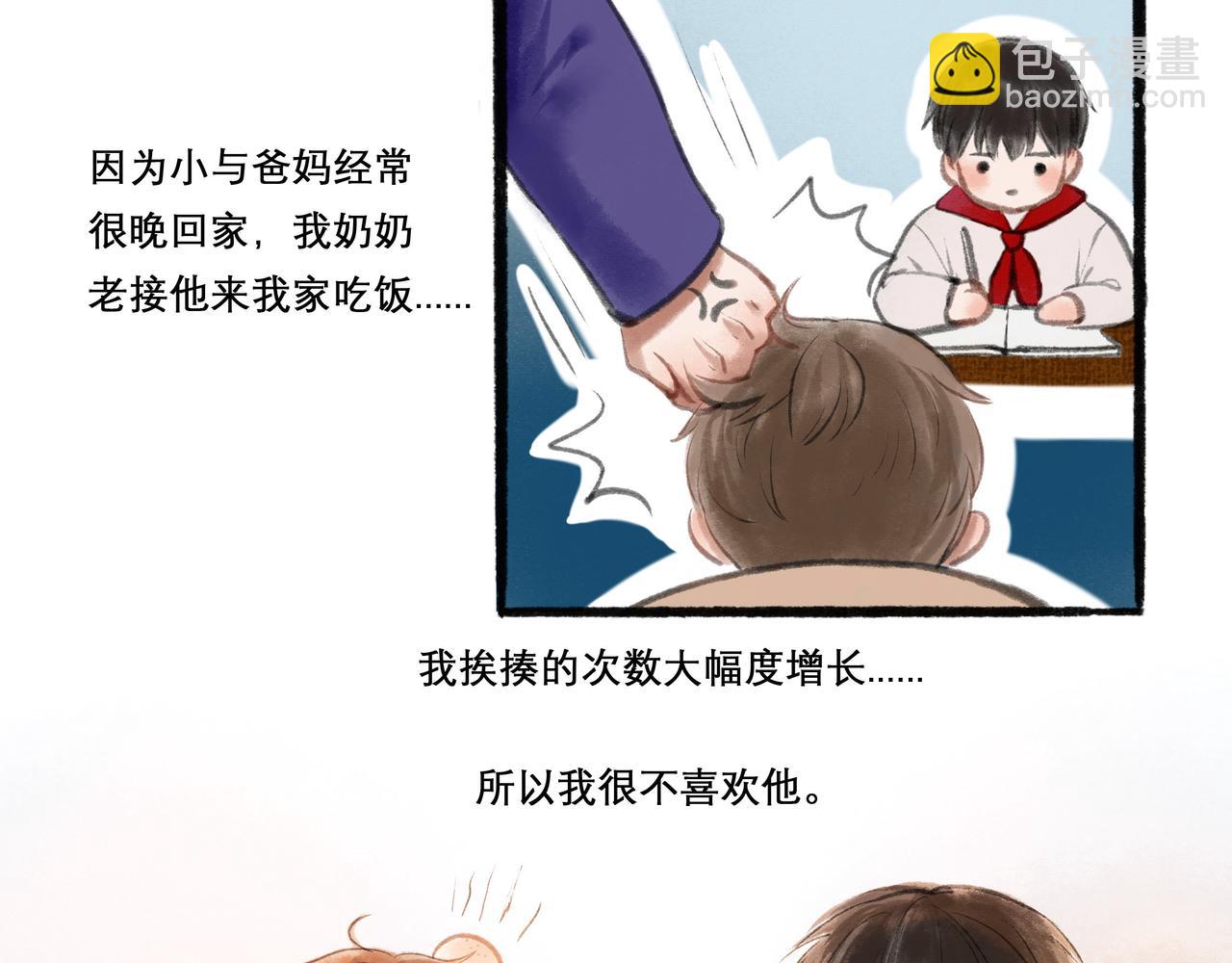 17.不愿揭开的伤疤(1/2)-第17话