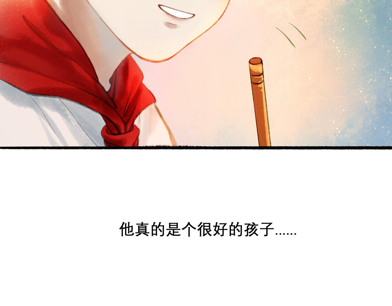 17.不愿揭开的伤疤(1/2)-第17话