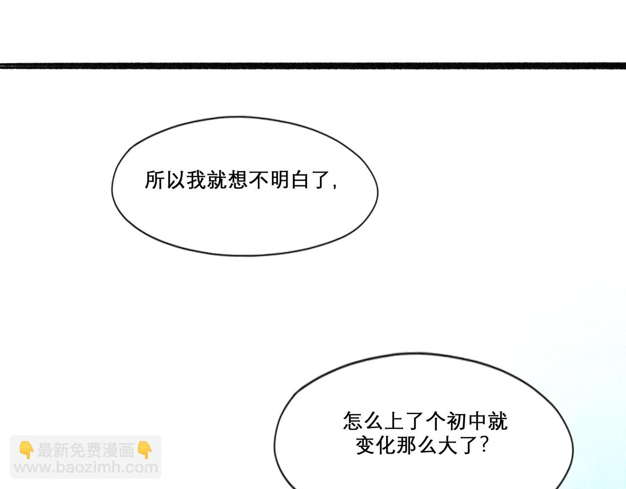 17.不愿揭开的伤疤(1/2)-第17话