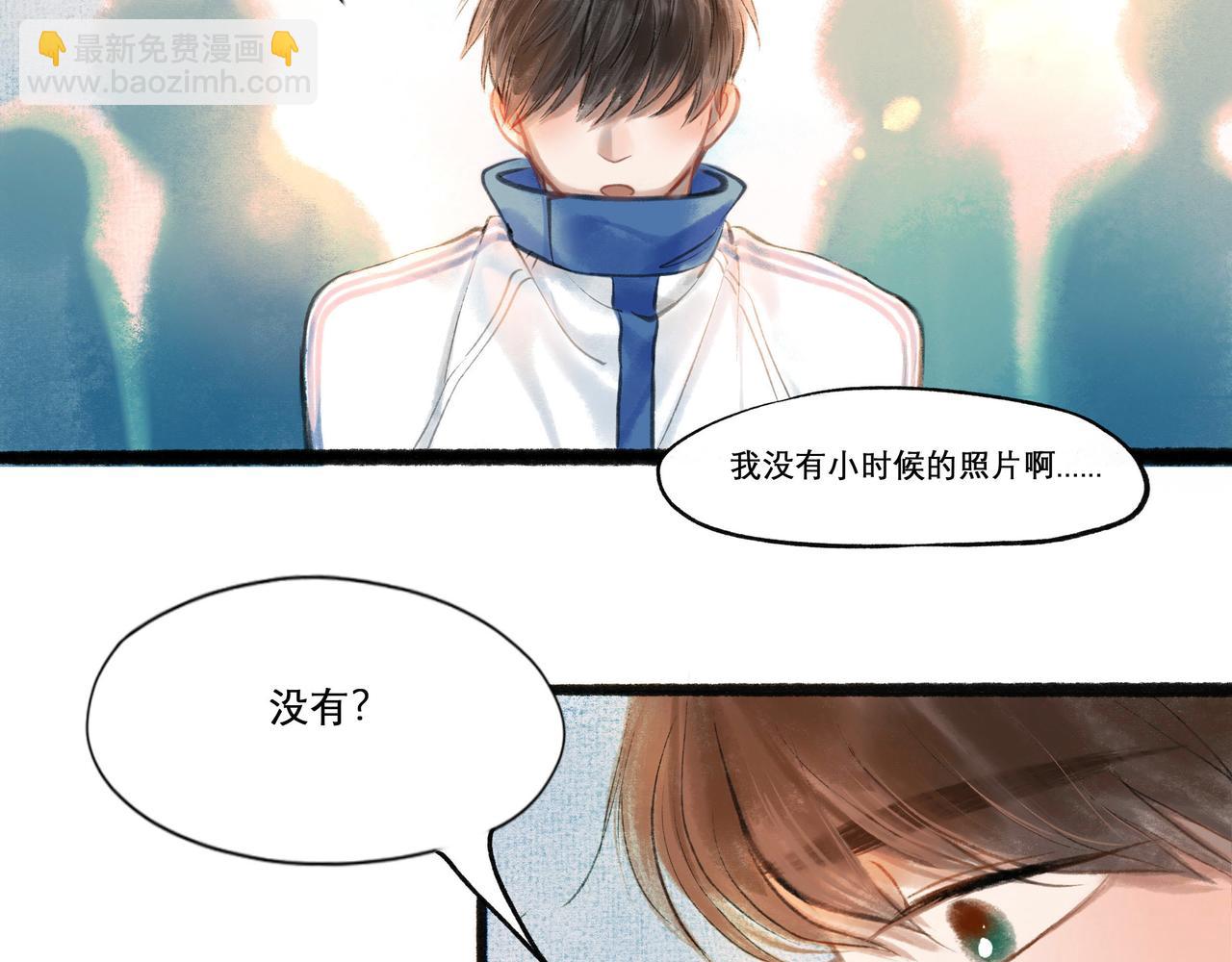 17.不愿揭开的伤疤(1/2)-第17话