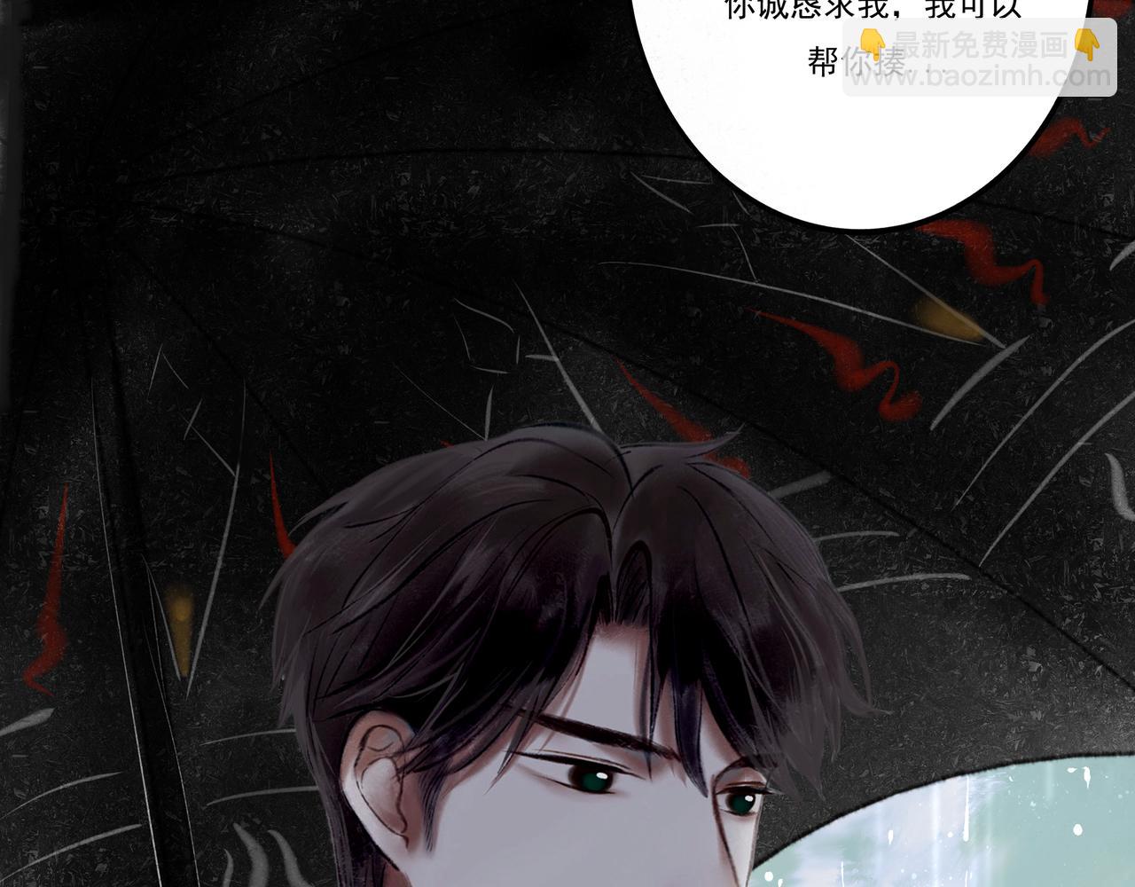 3.天井观猴(1/2)-第3话