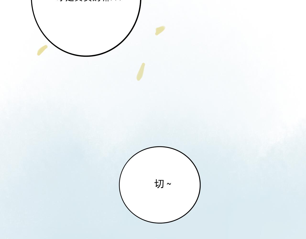 3.天井观猴(1/2)-第3话