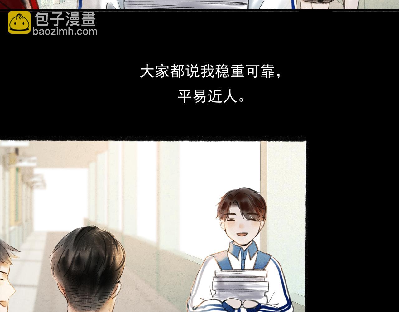 3.天井观猴(1/2)-第3话