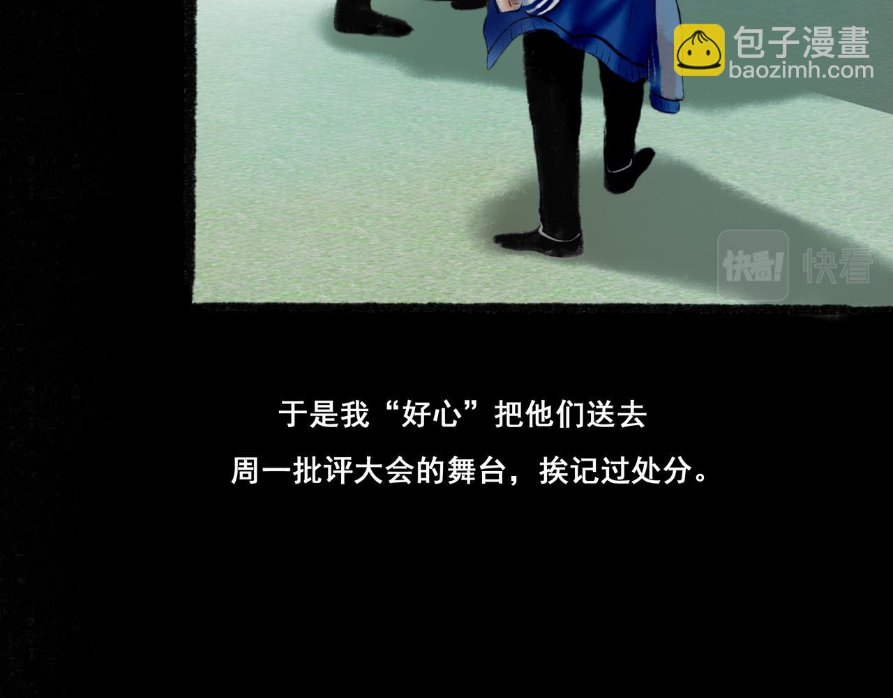 3.天井观猴(1/2)-第3话