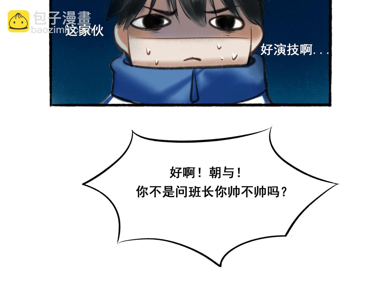 3.天井观猴(1/2)-第3话