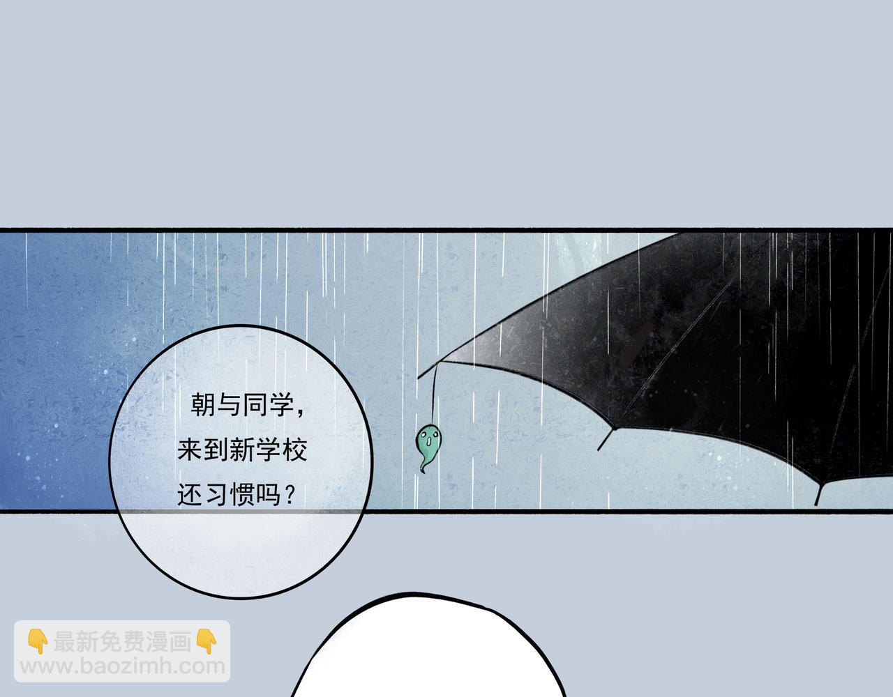 3.天井观猴(1/2)-第3话