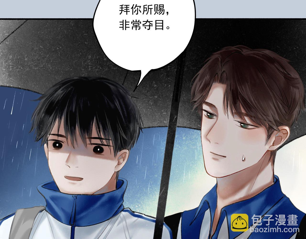 3.天井观猴(1/2)-第3话