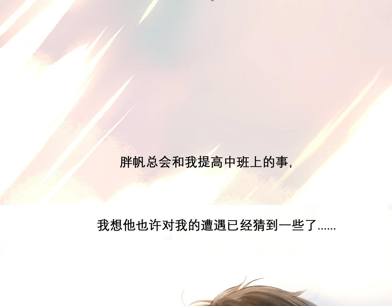 23.显露真实(1/3)-第23话