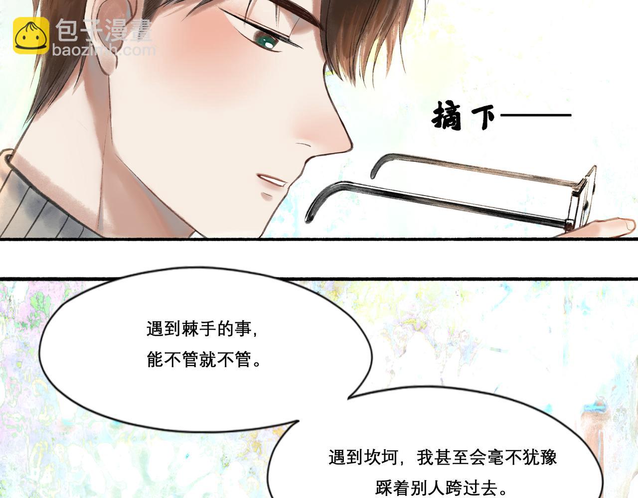 23.显露真实(1/3)-第23话