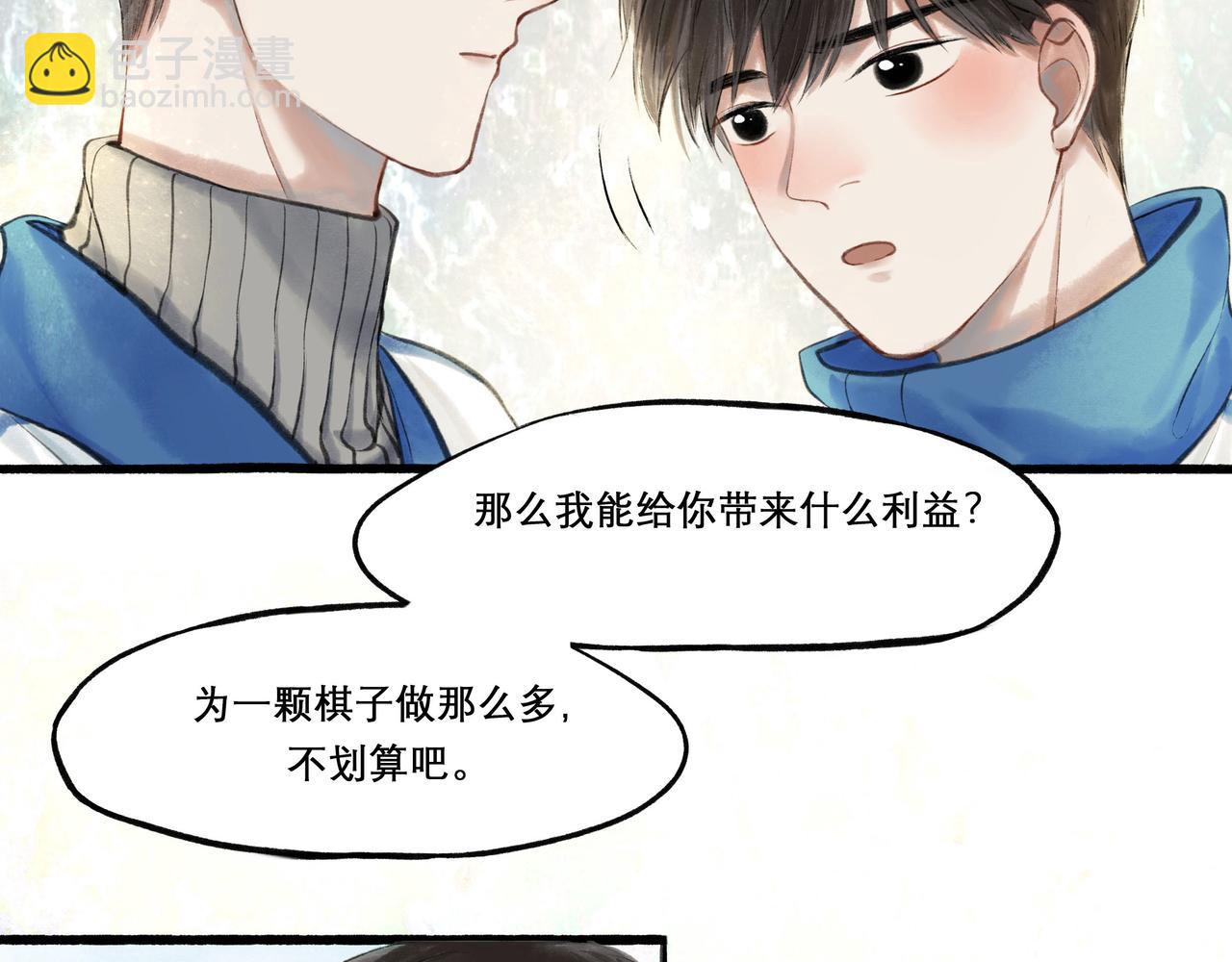 23.显露真实(1/3)-第23话