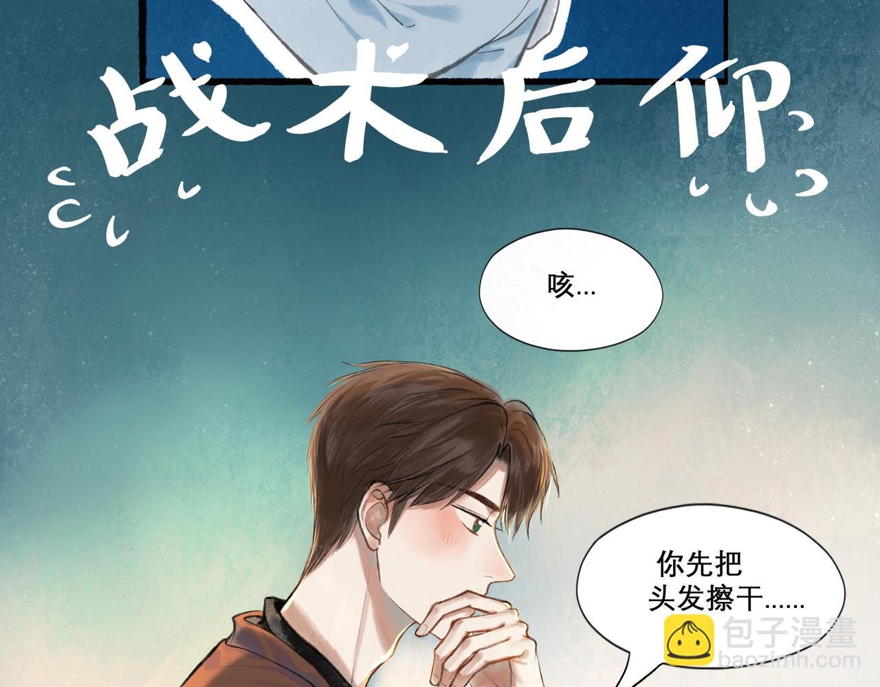 25.一场春雨(1/2)-第25话