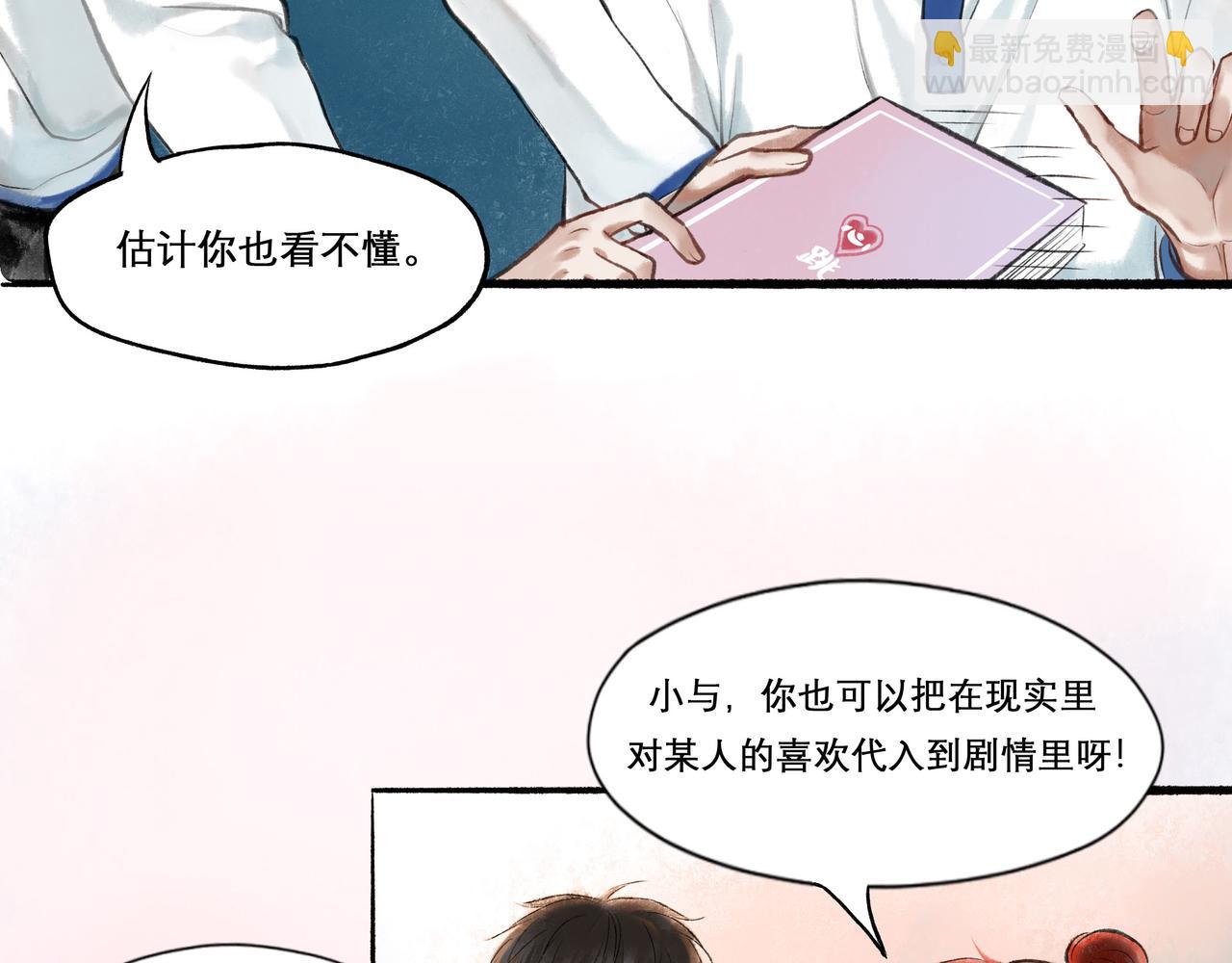 25.一场春雨(1/2)-第25话